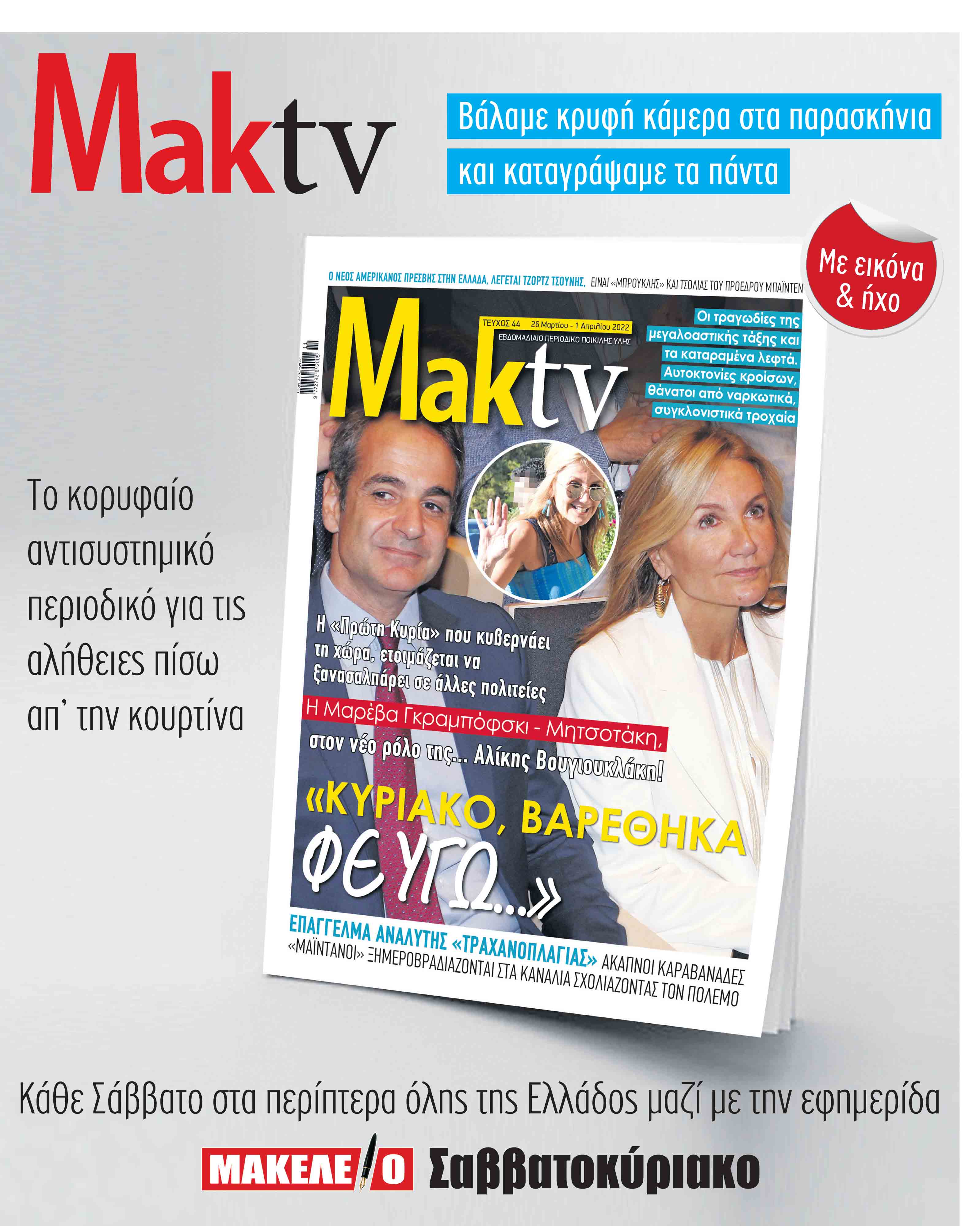 opisthofyllo24-3
