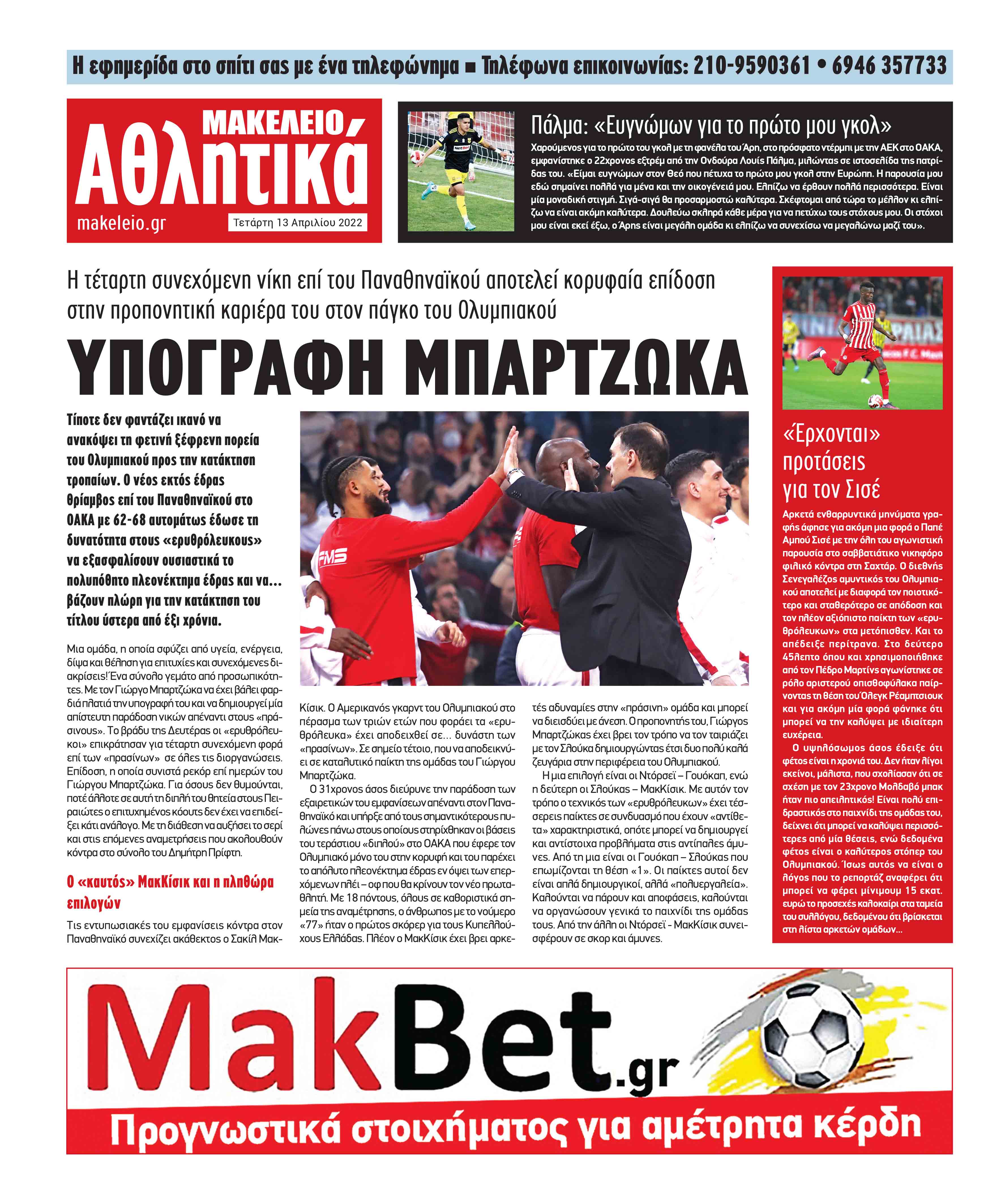 opisthofyllo13-4
