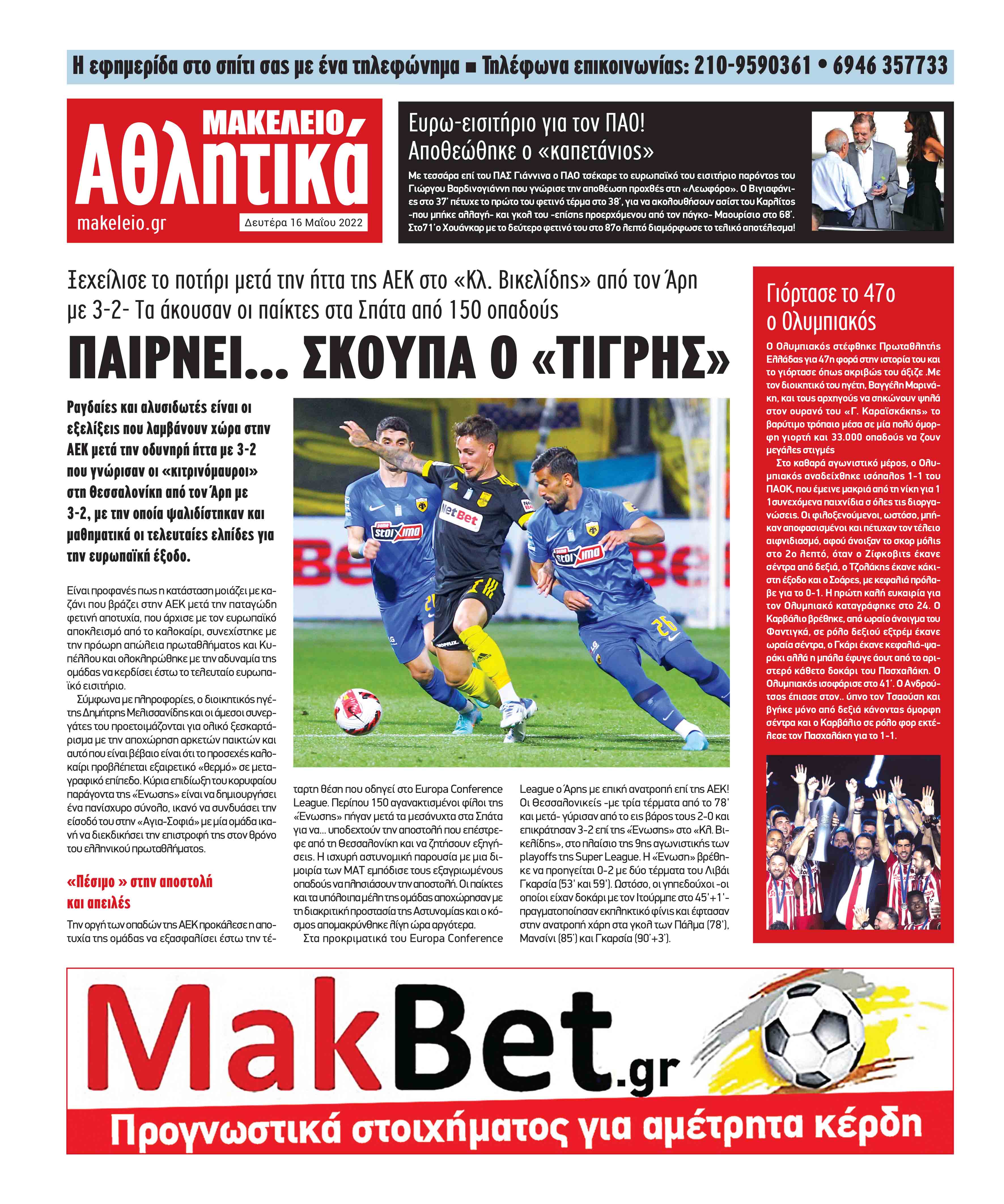 opisthofyllo16-5