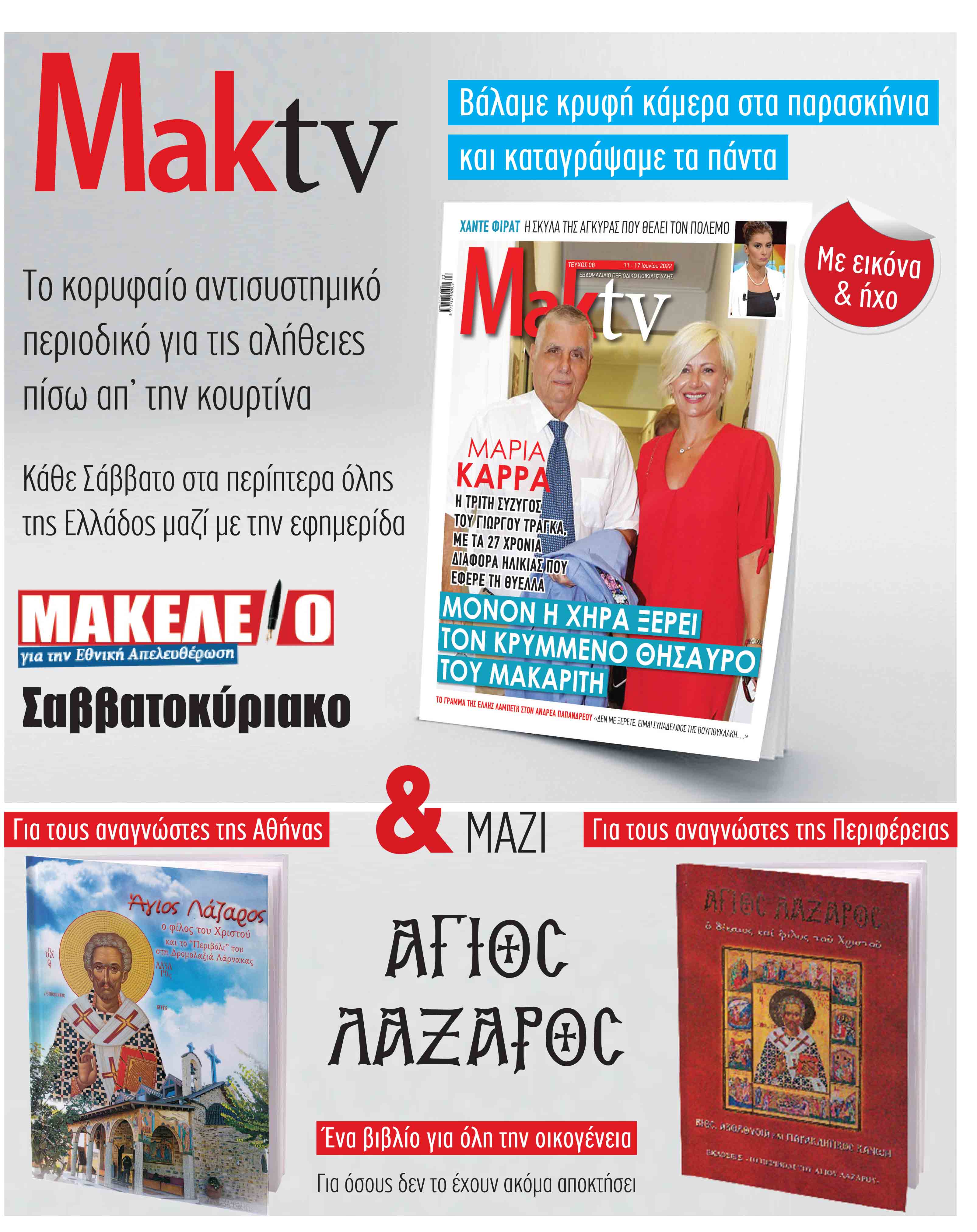 opisthofyllo10-6