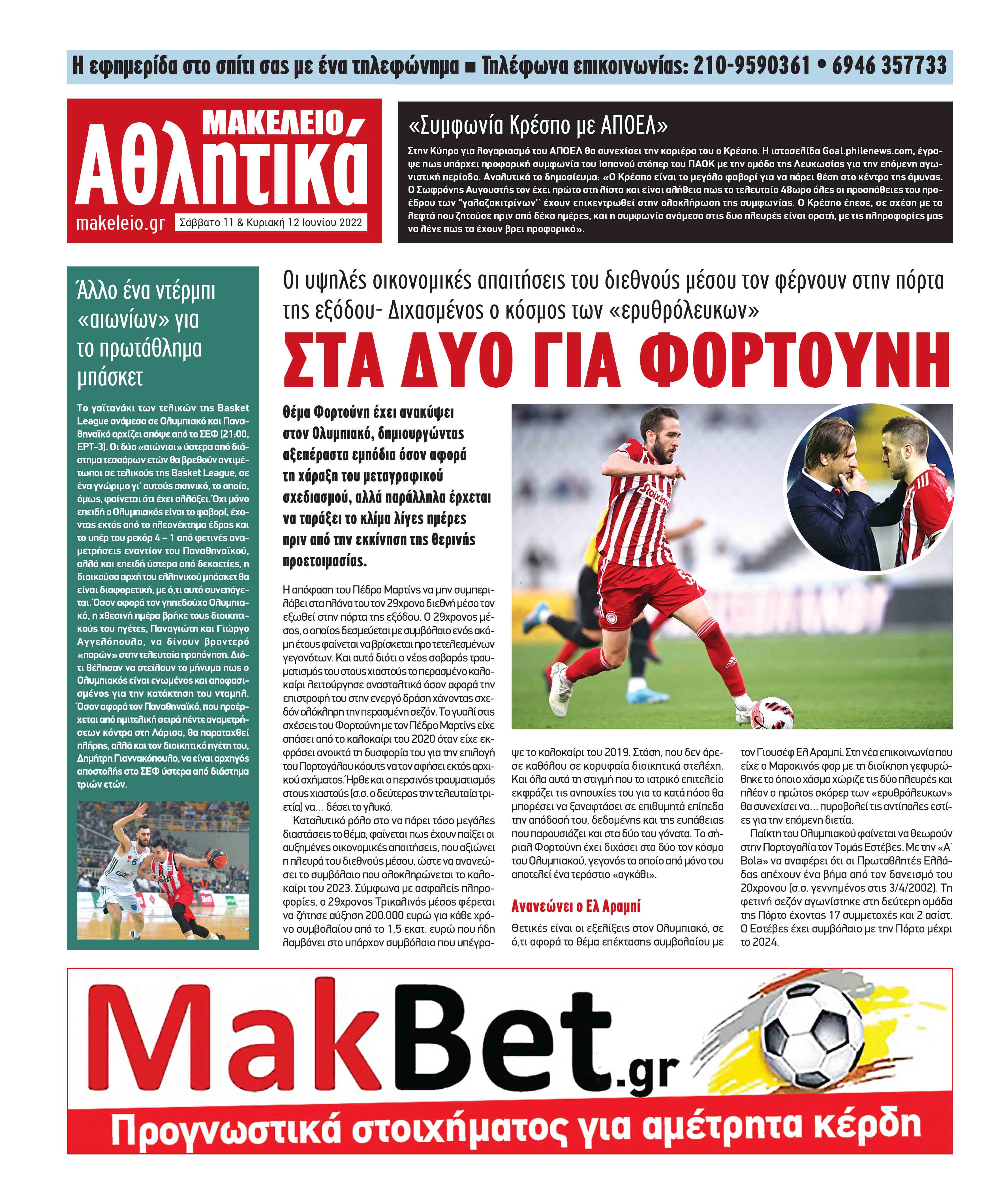 opisthofyllo11-6