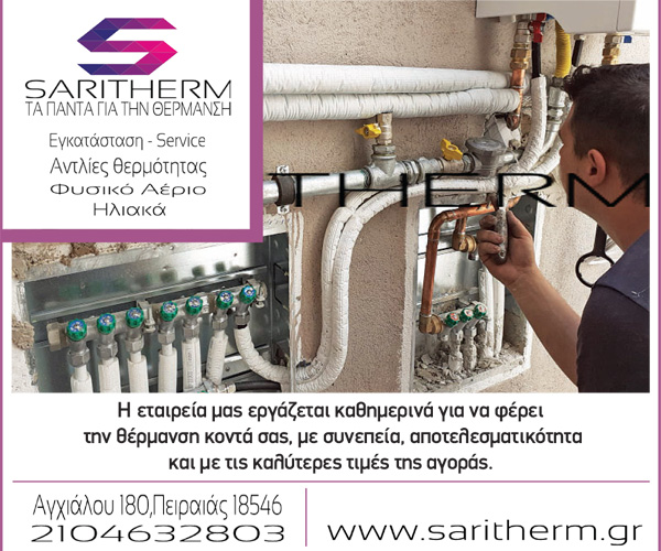 saritherm