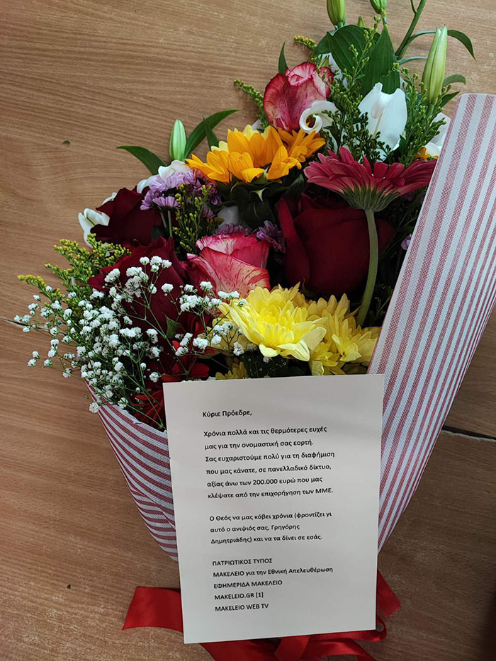 Mitsotakis-Anthodesmi-3