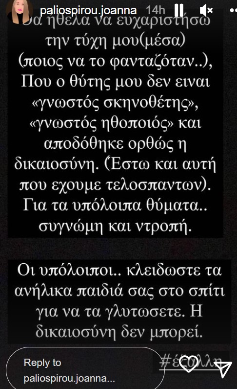 anartisi_paliospirou