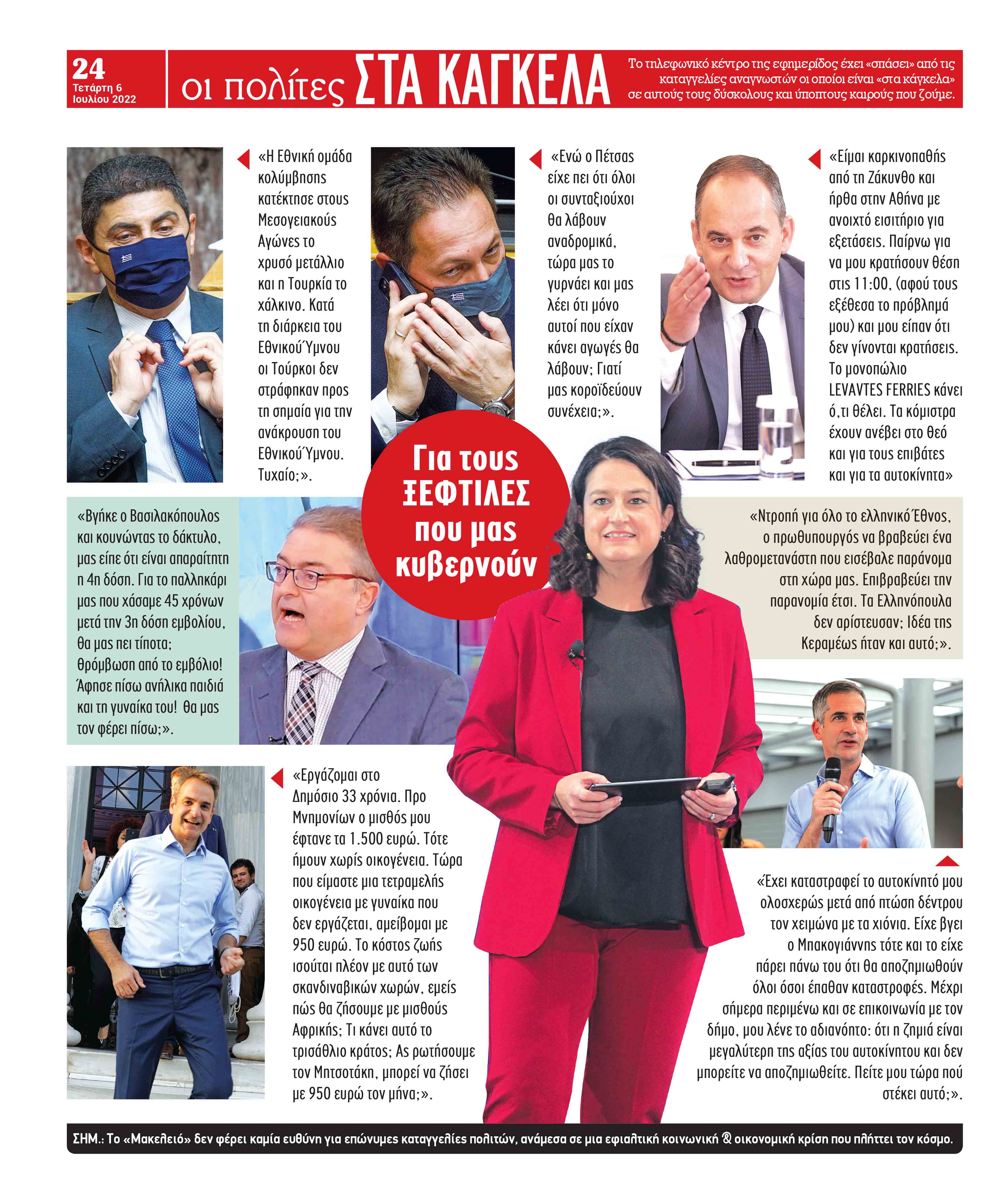 opisthofyllo6-7