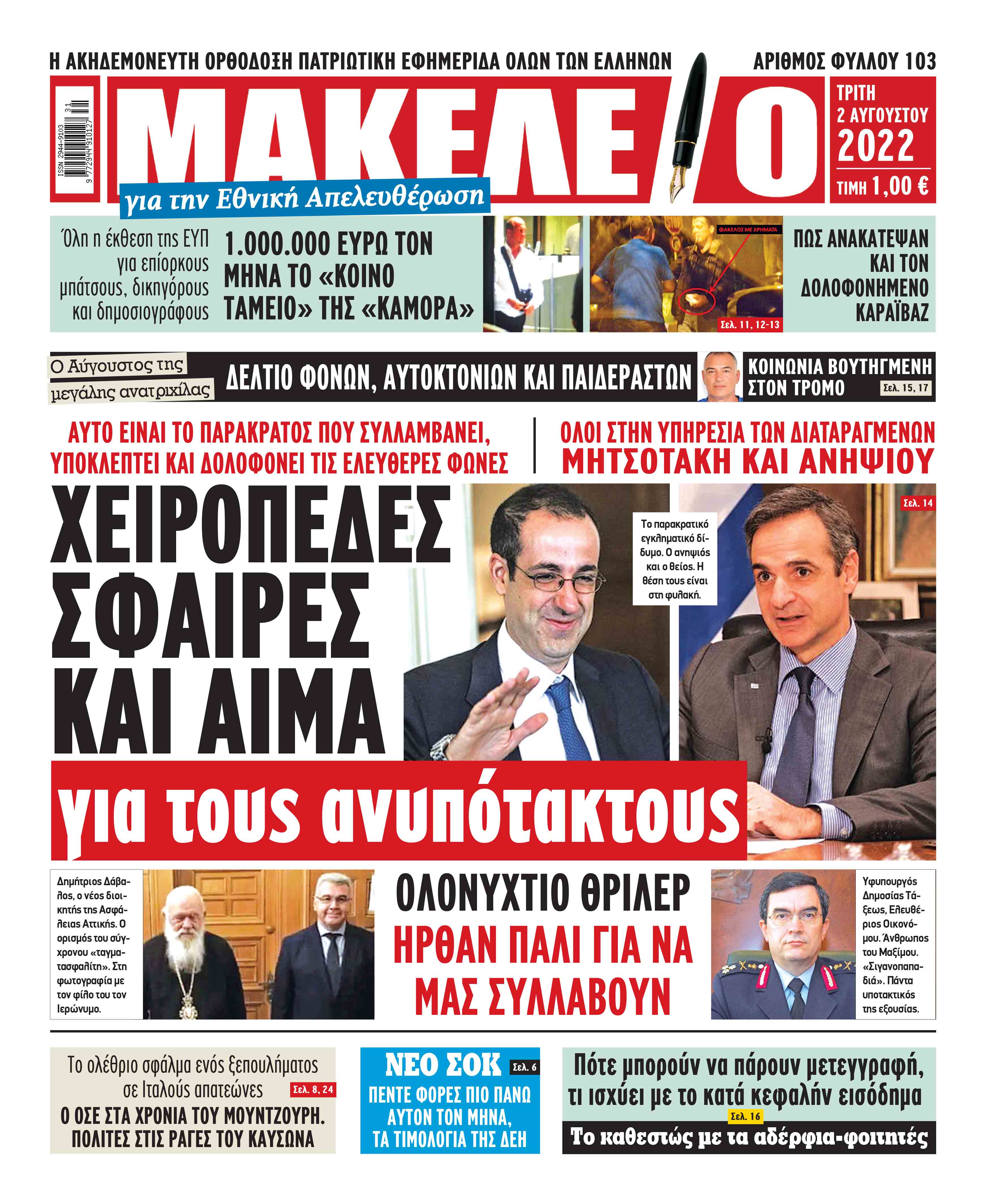exofyllo2-8