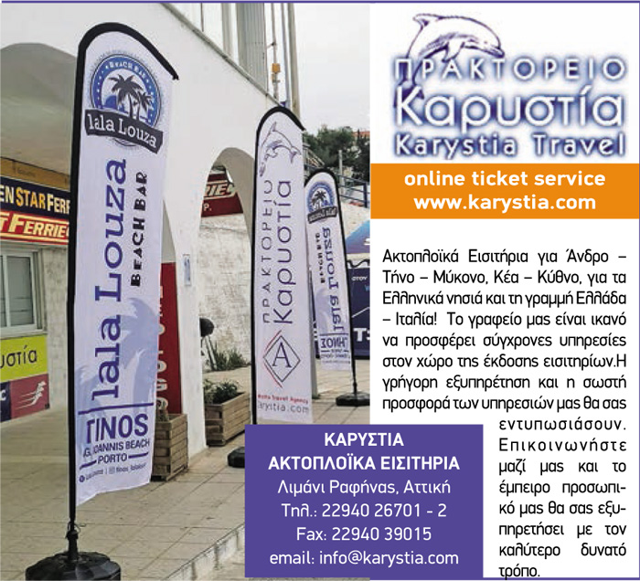 karisteia