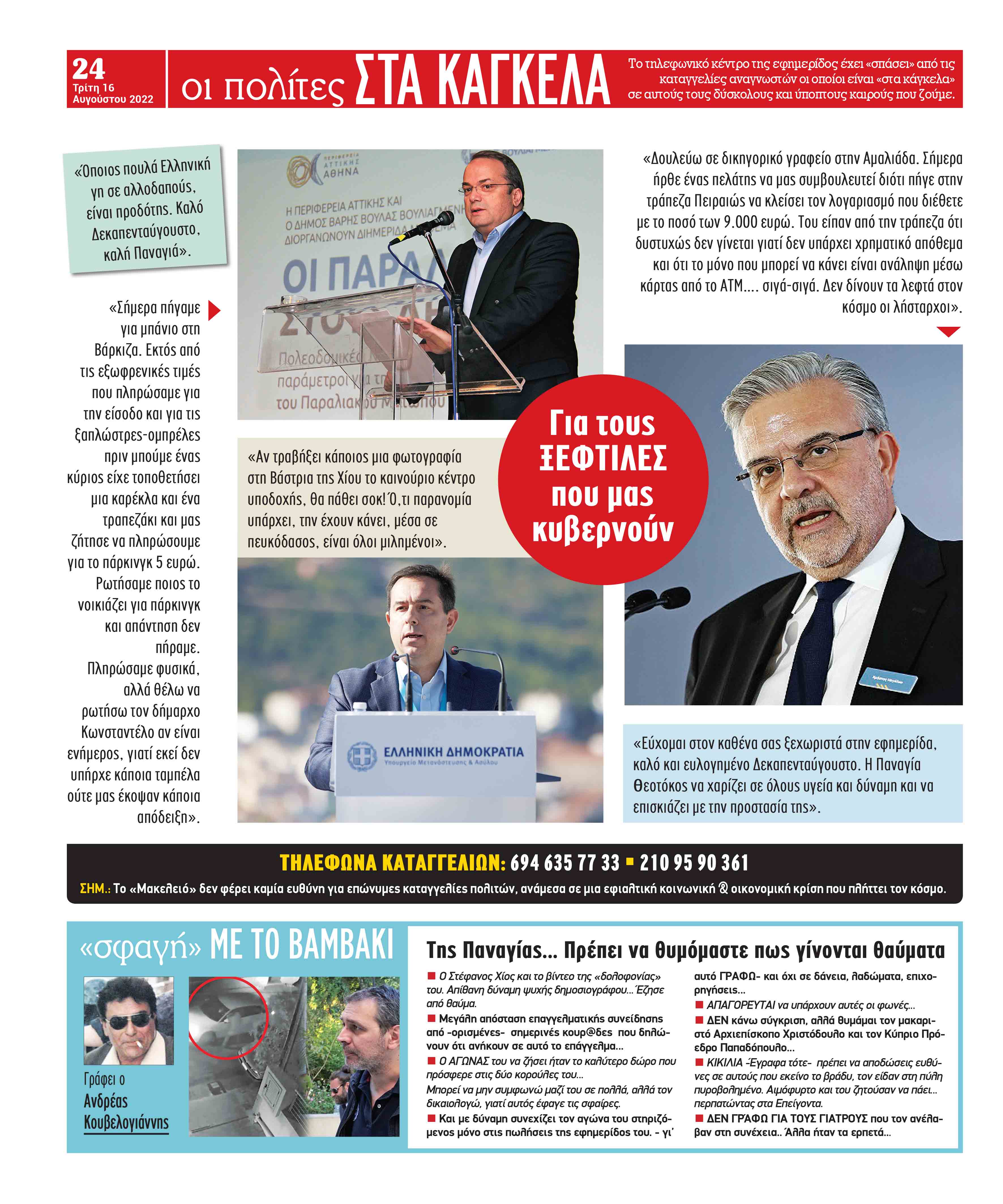 opisthofyllo16-8
