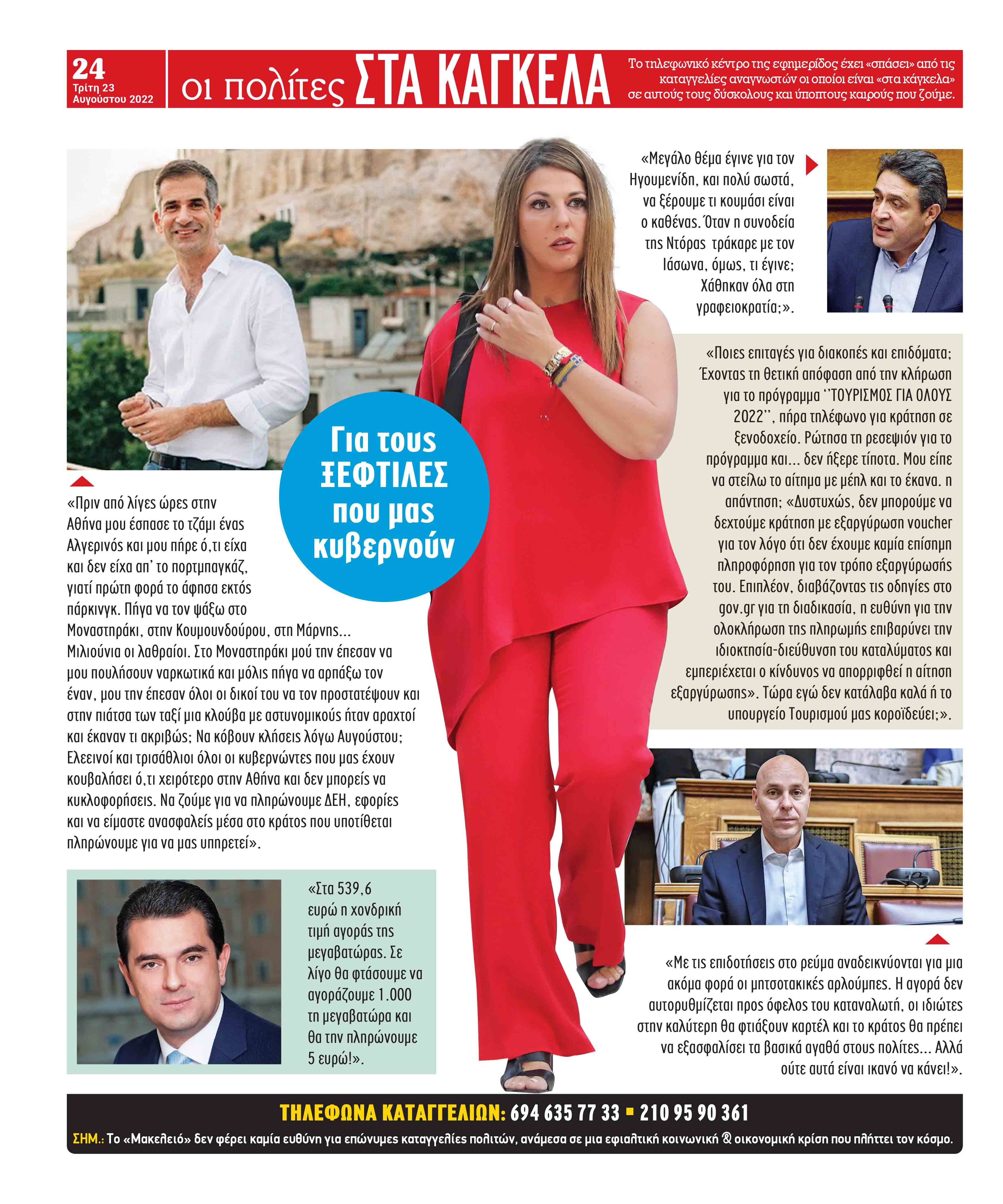 opisthofyllo23-8