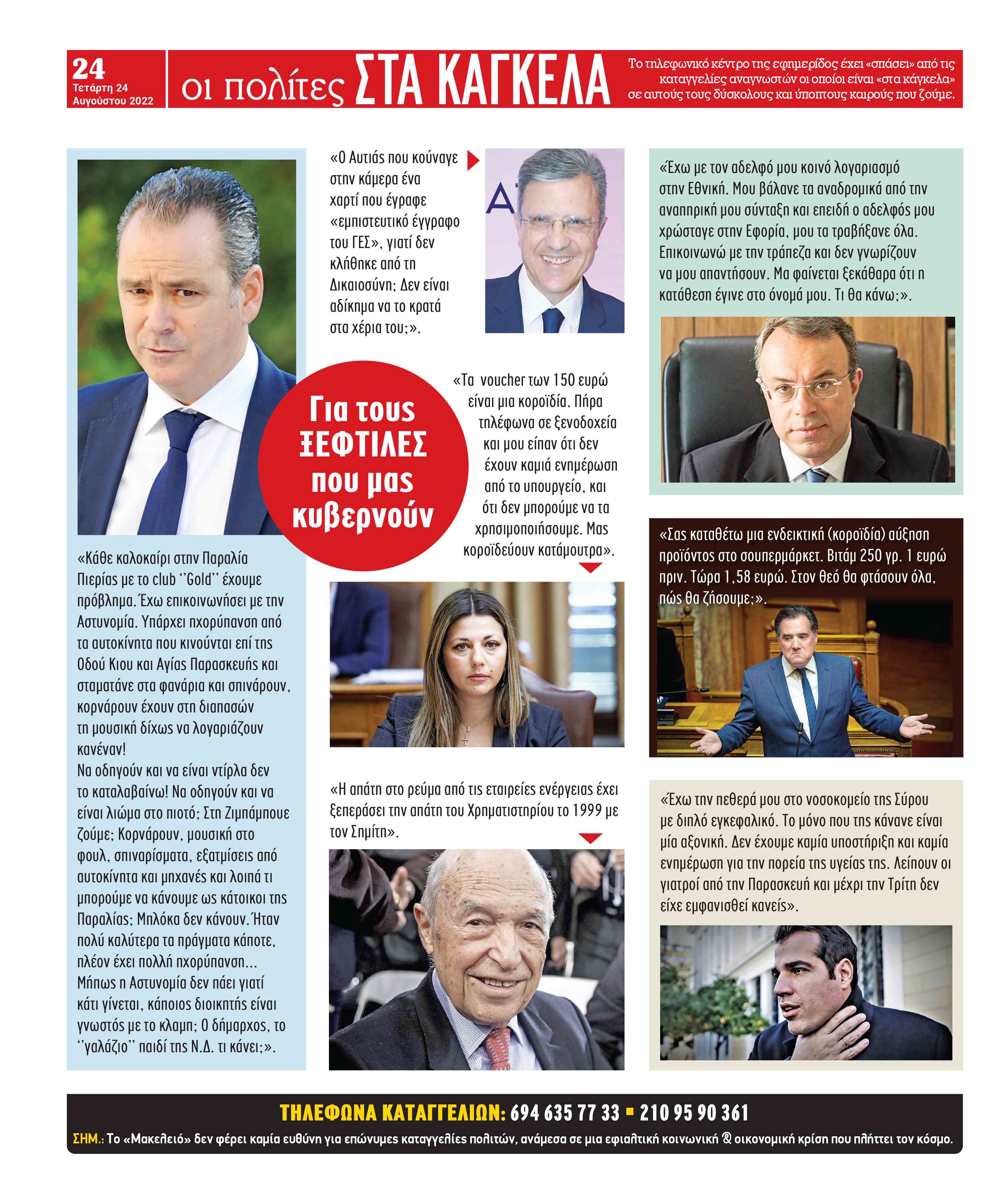 opisthofyllo24-8