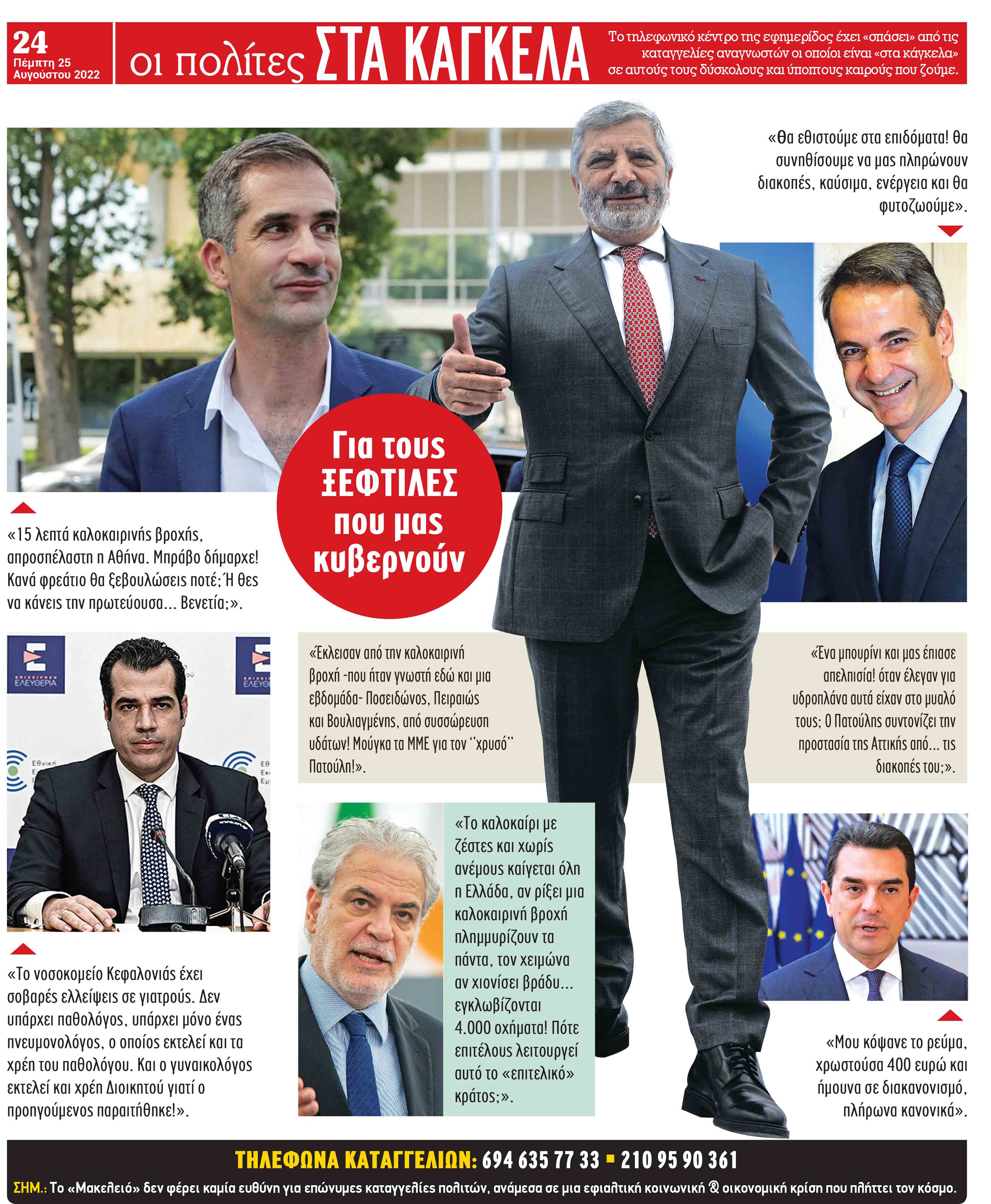 opisthofyllo25-8