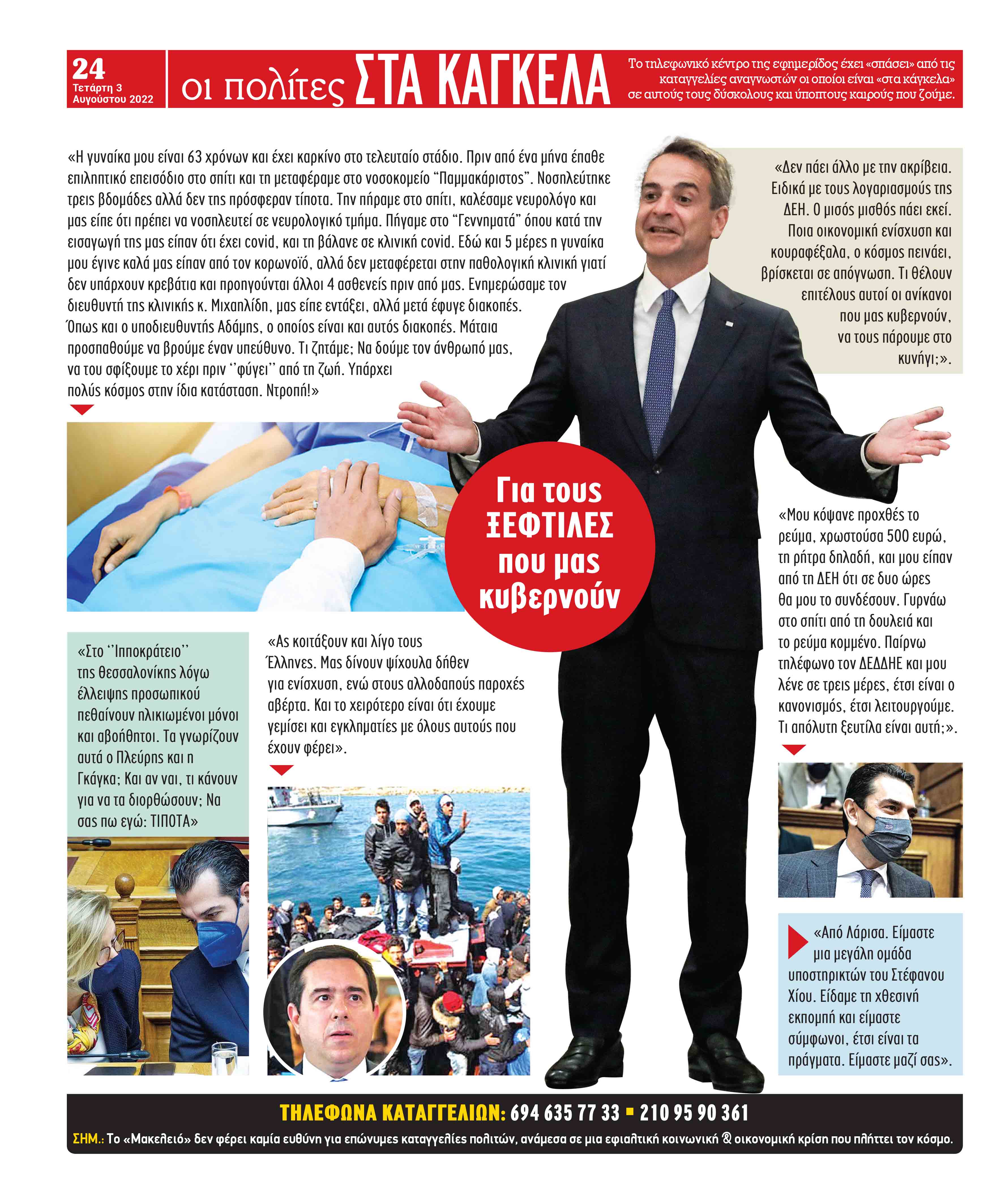 opisthofyllo3-8