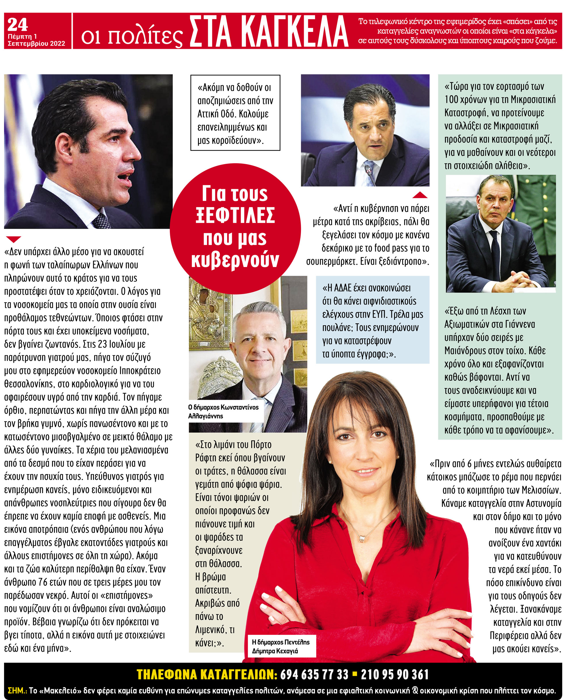 opisthofyllo1-9