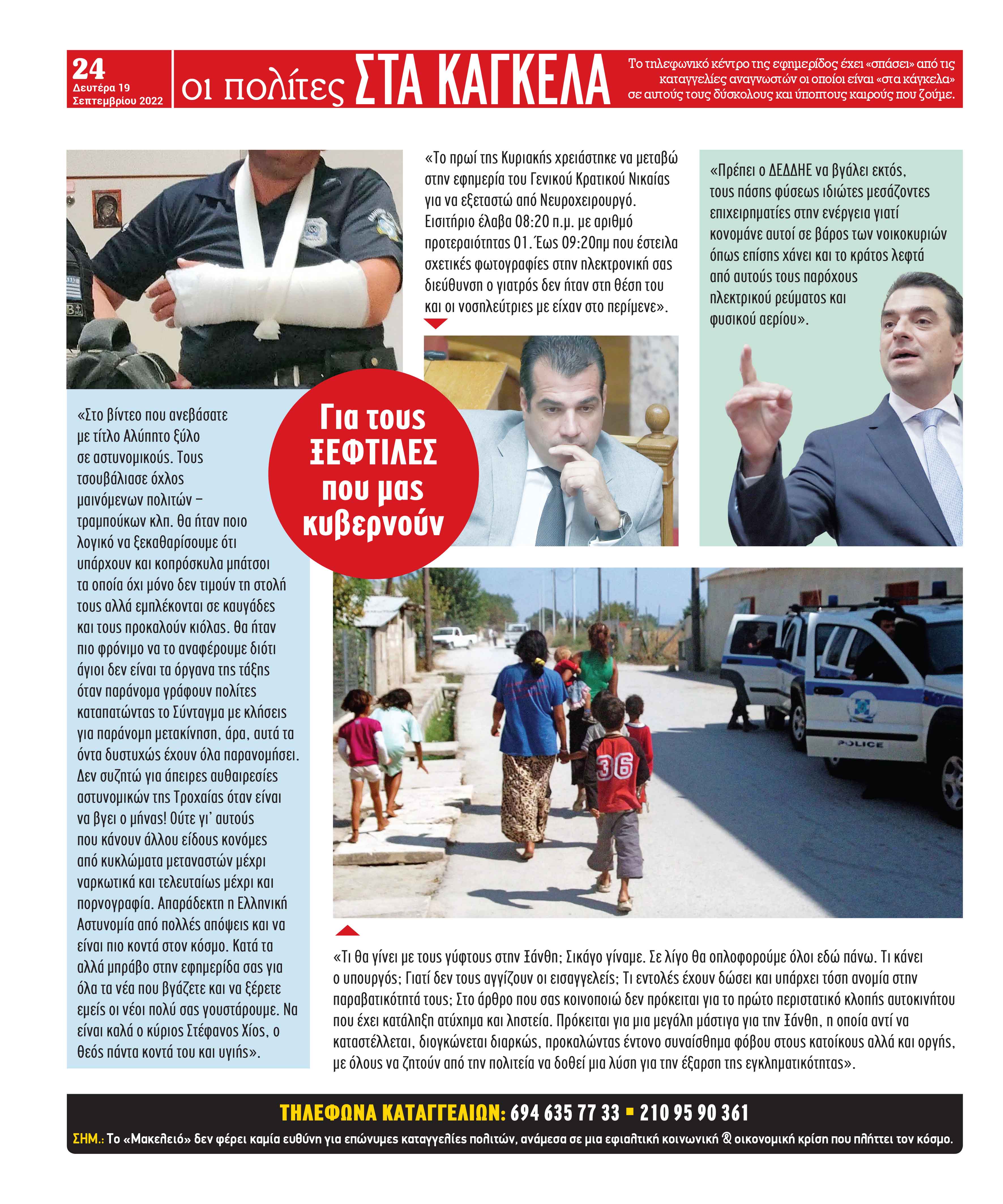 opisthofyllo19-9
