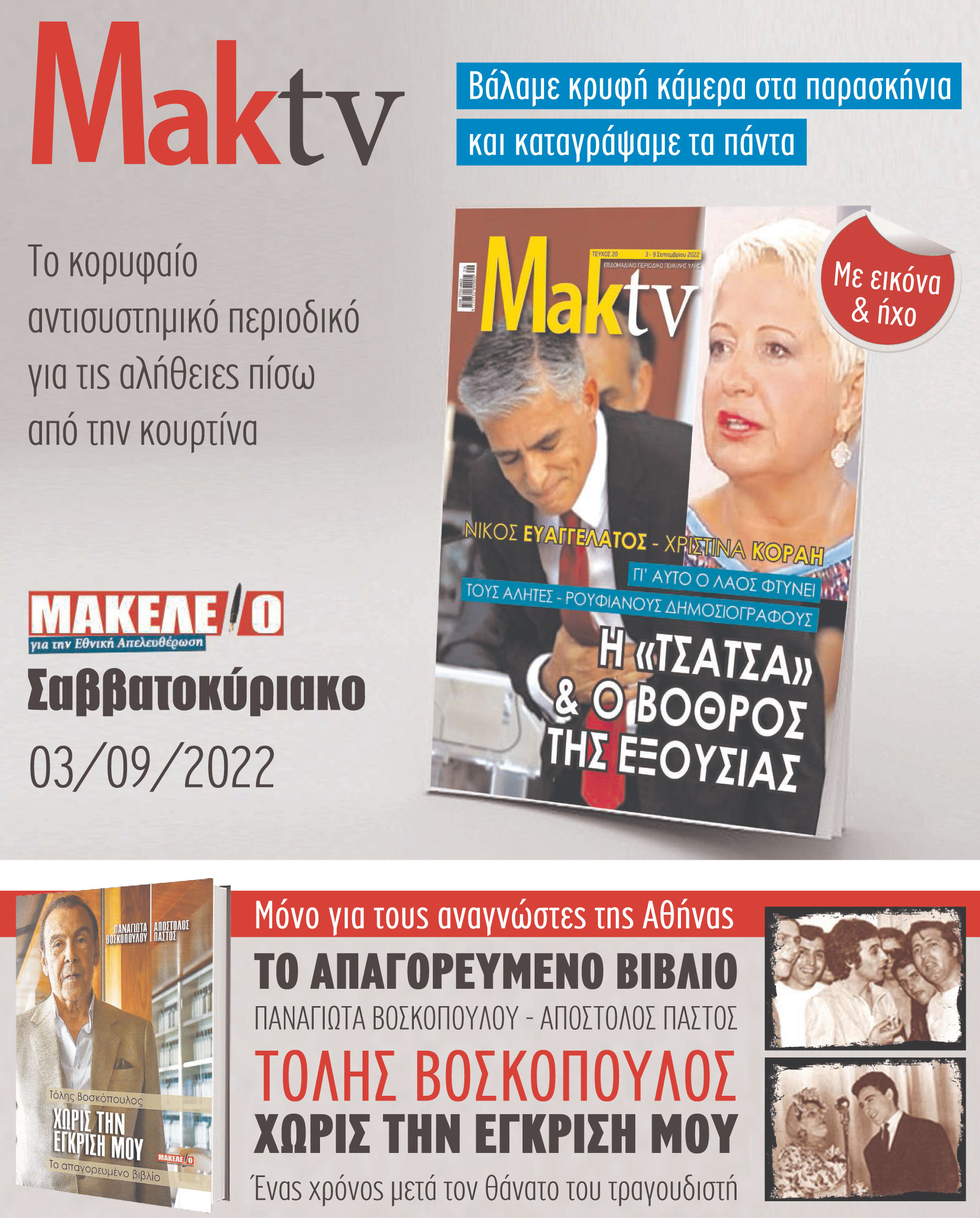 opisthofyllo3-9