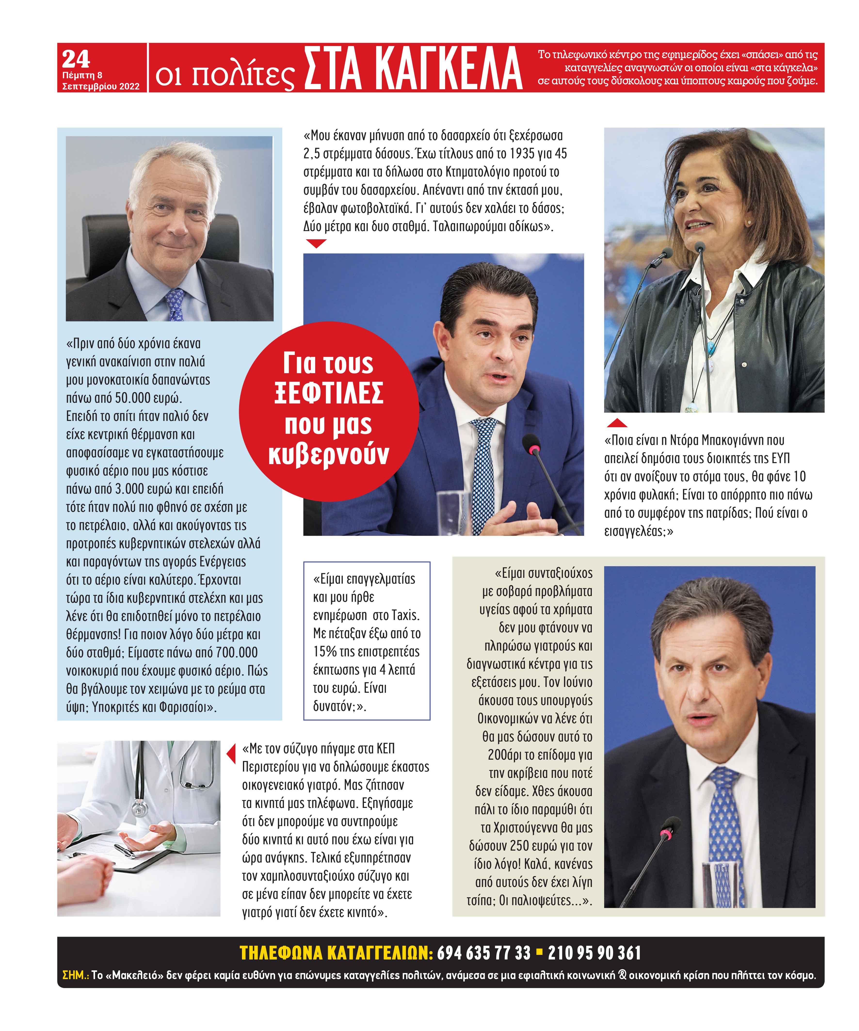 opisthofyllo8-9