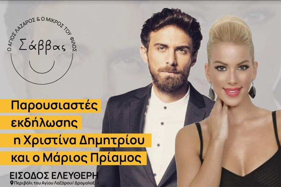 agioslazaros