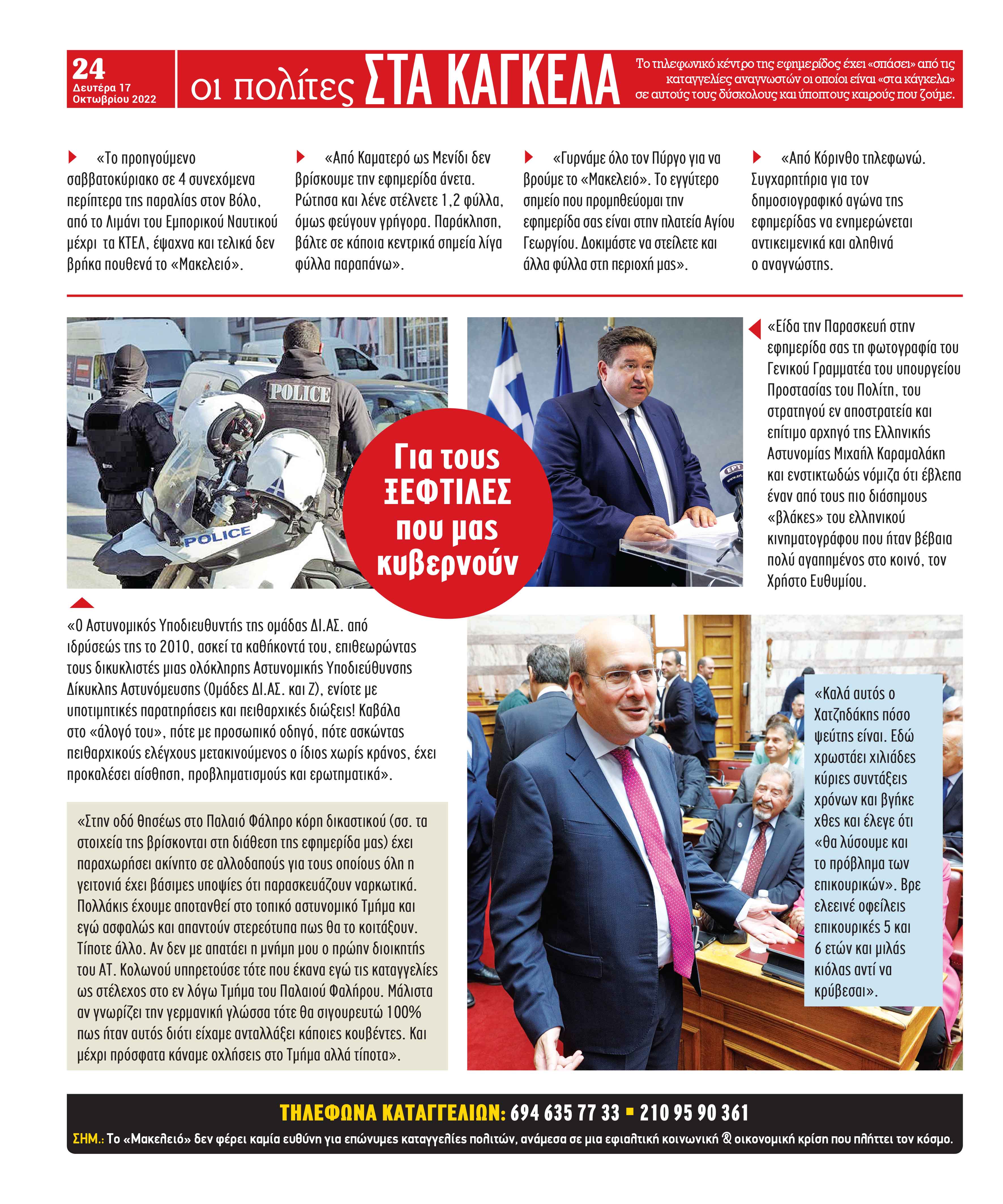 opisthofyllo17-10