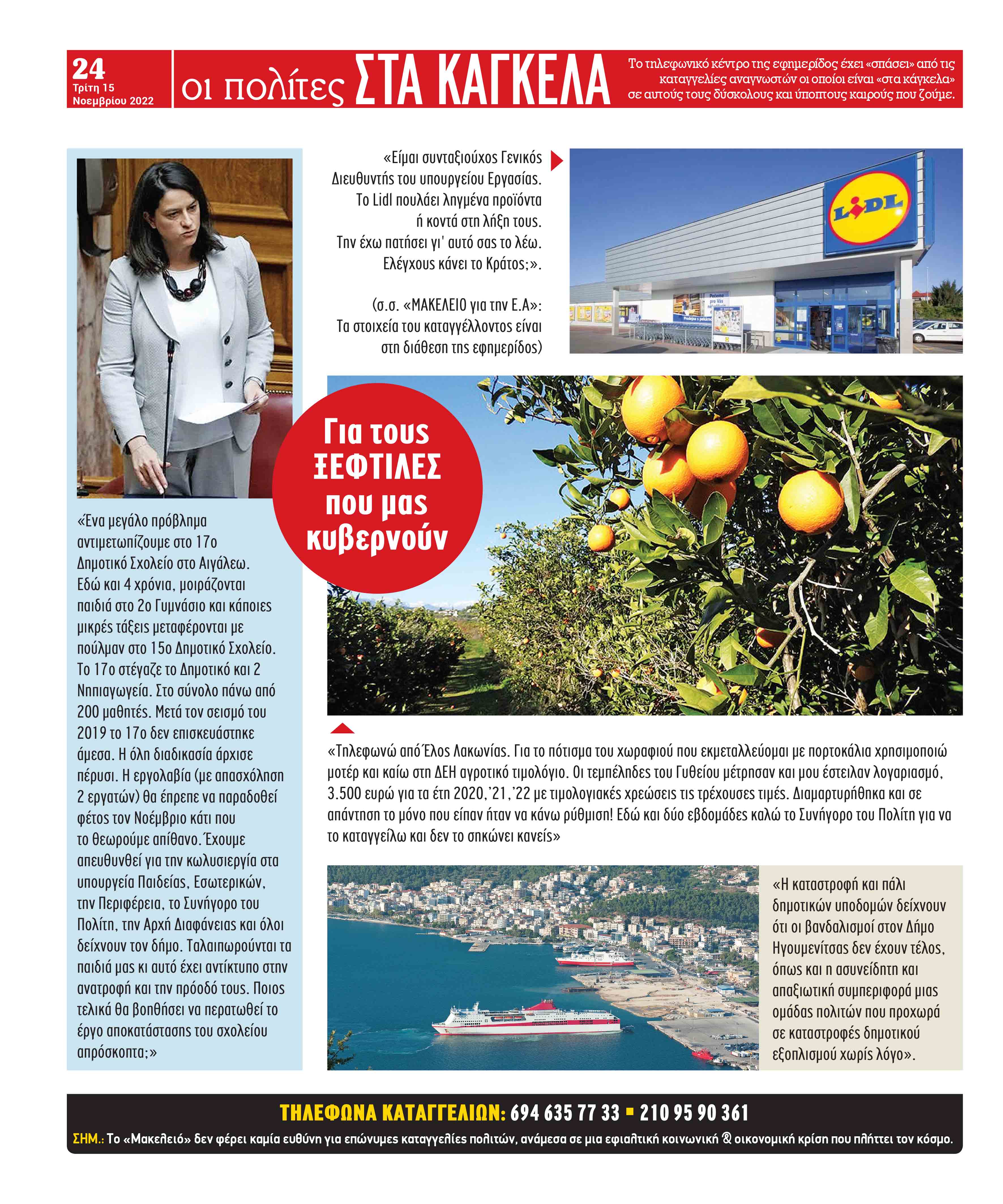 opisthofyllo15-11
