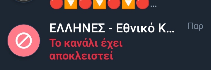 ΕΛΛΗΝΕΣ 2