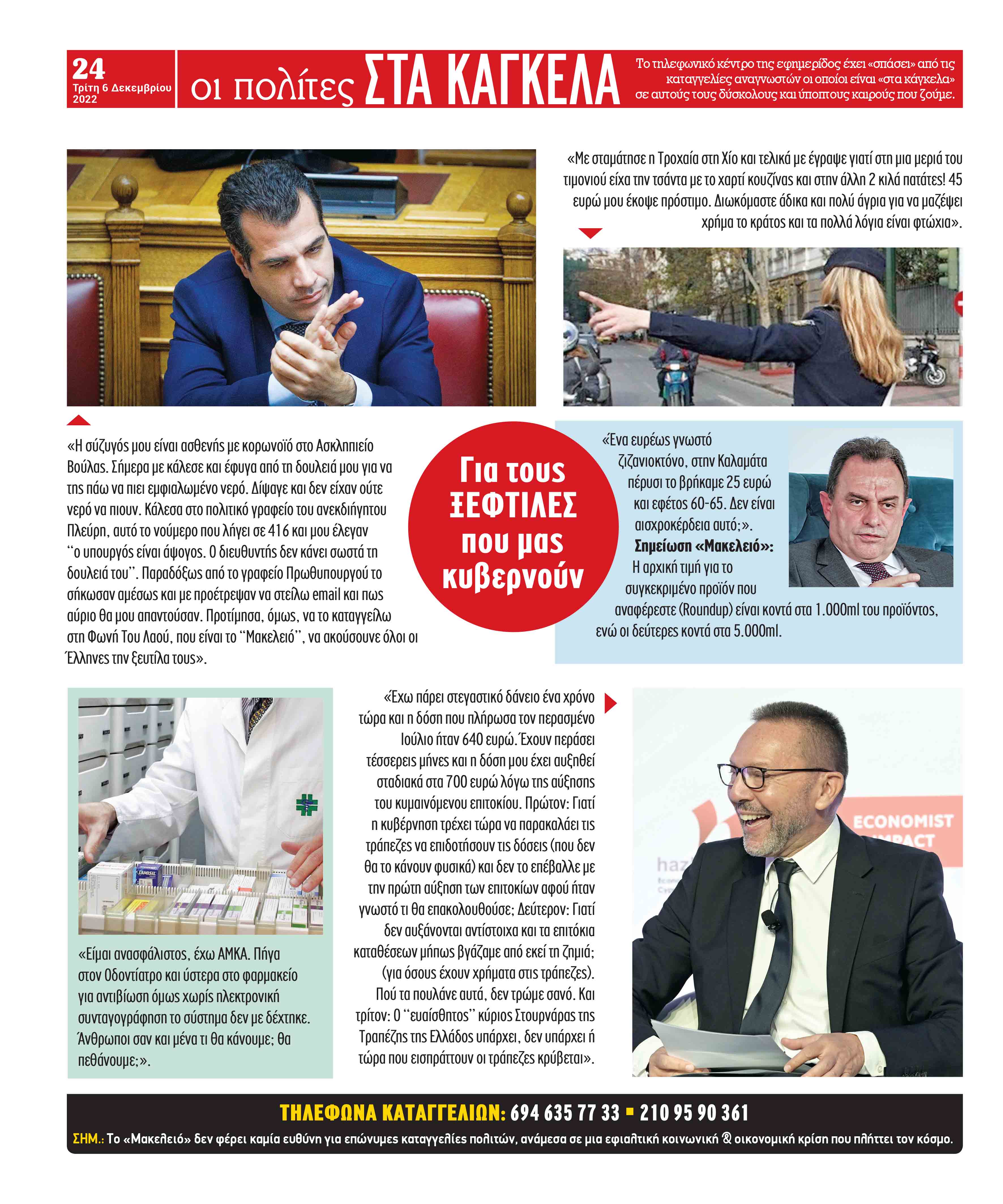 opisthofyllo6-12