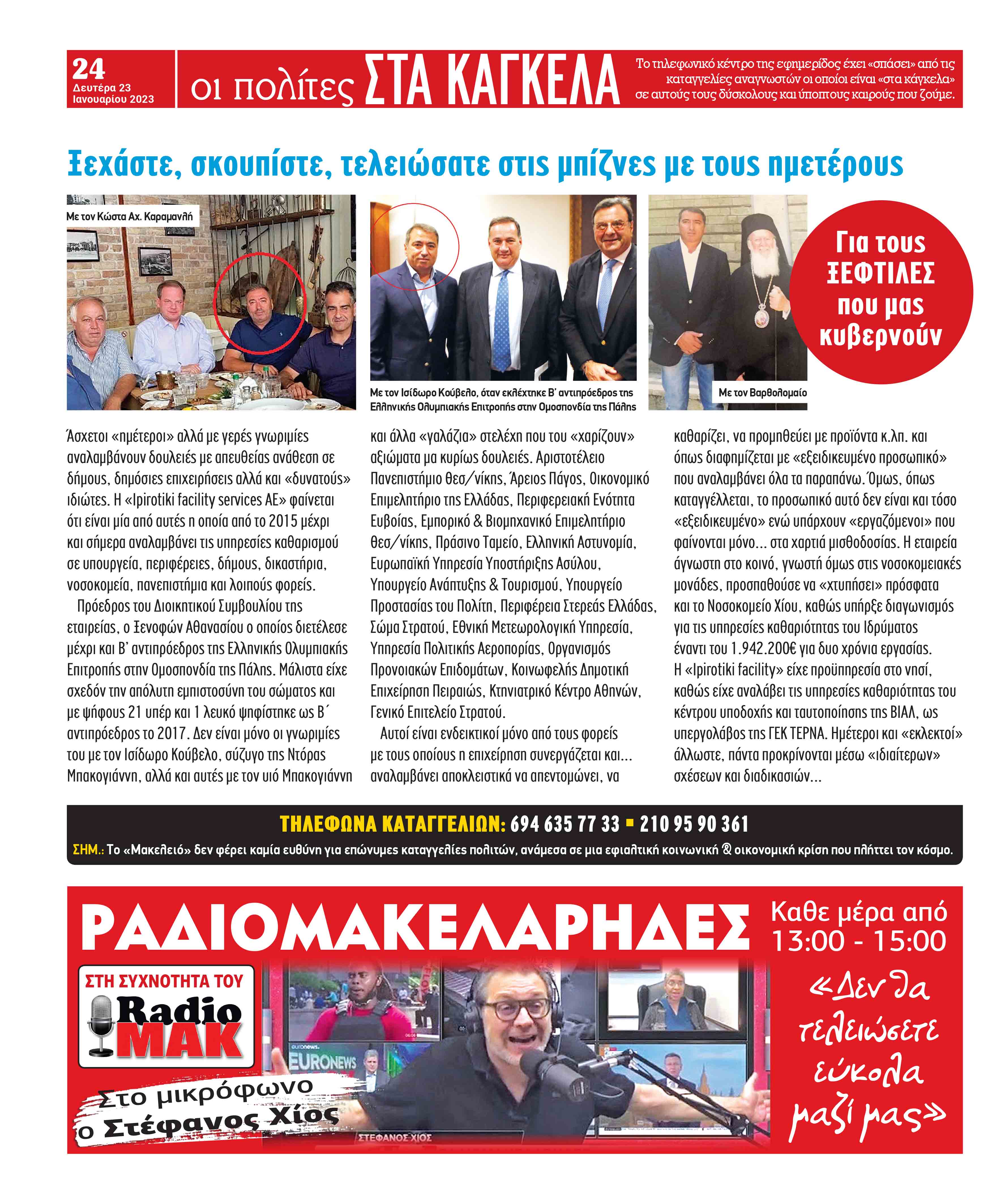 opisthofyllo23-1