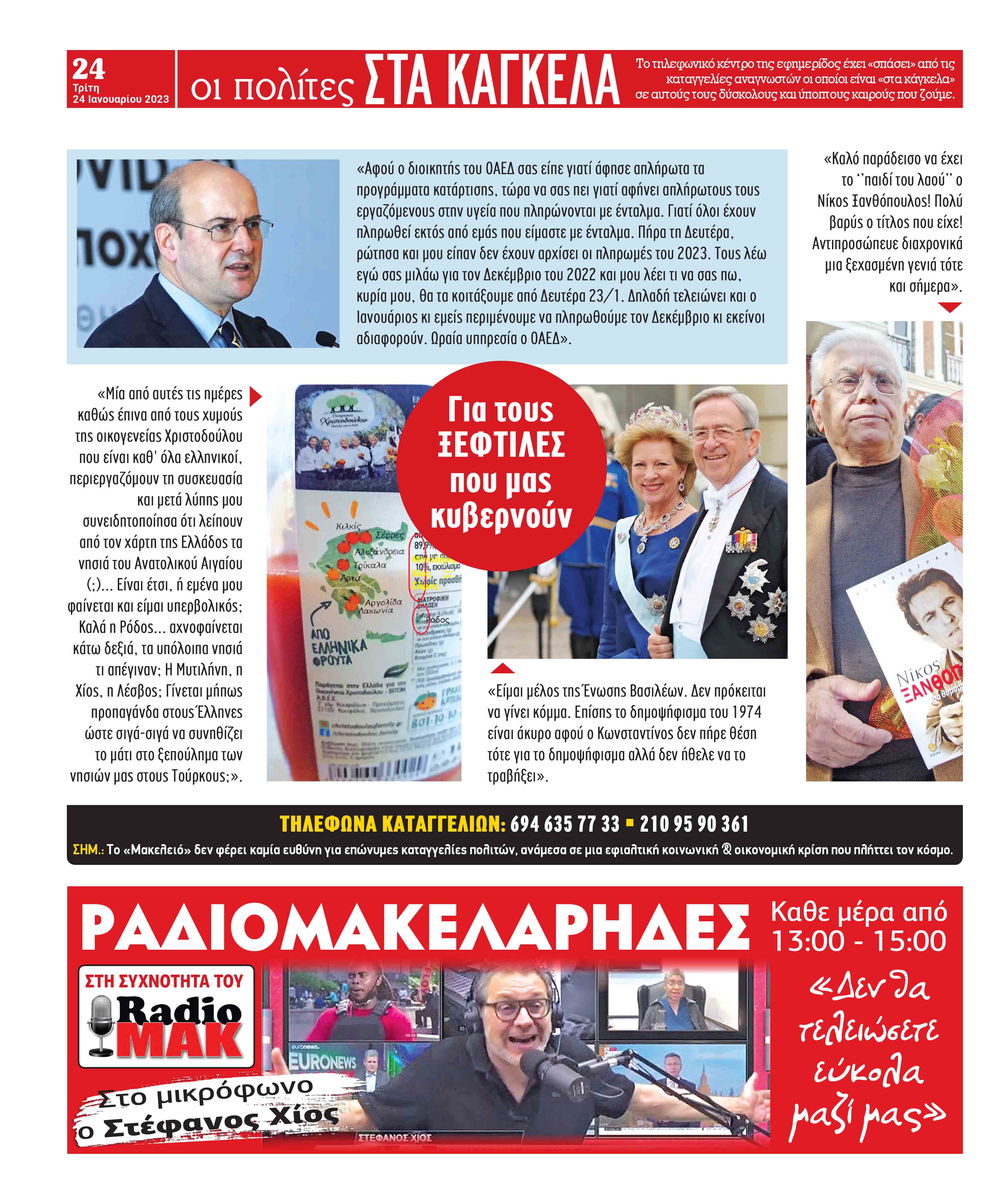 opisthofyllo24-1