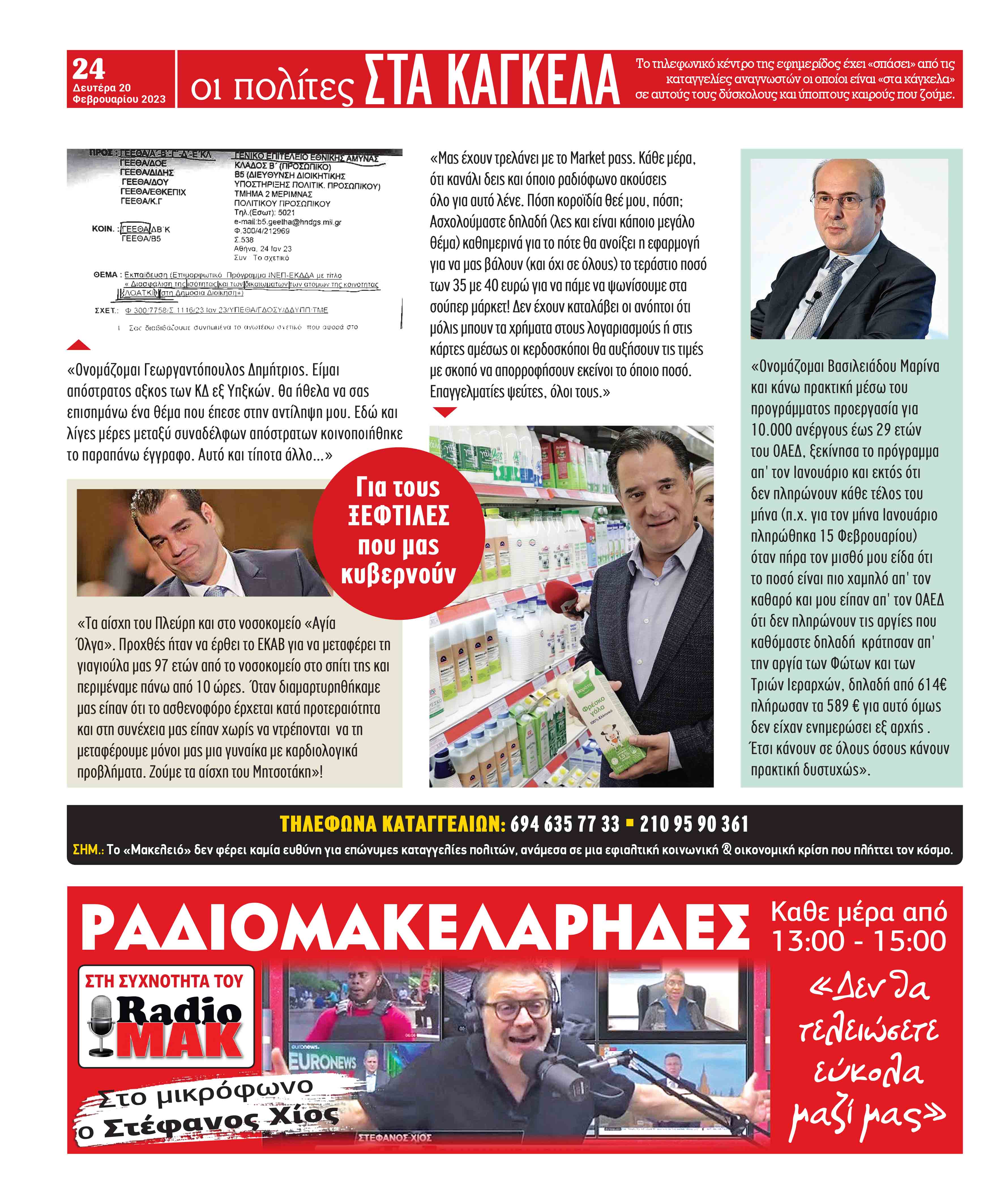 opisthofyllo20-2