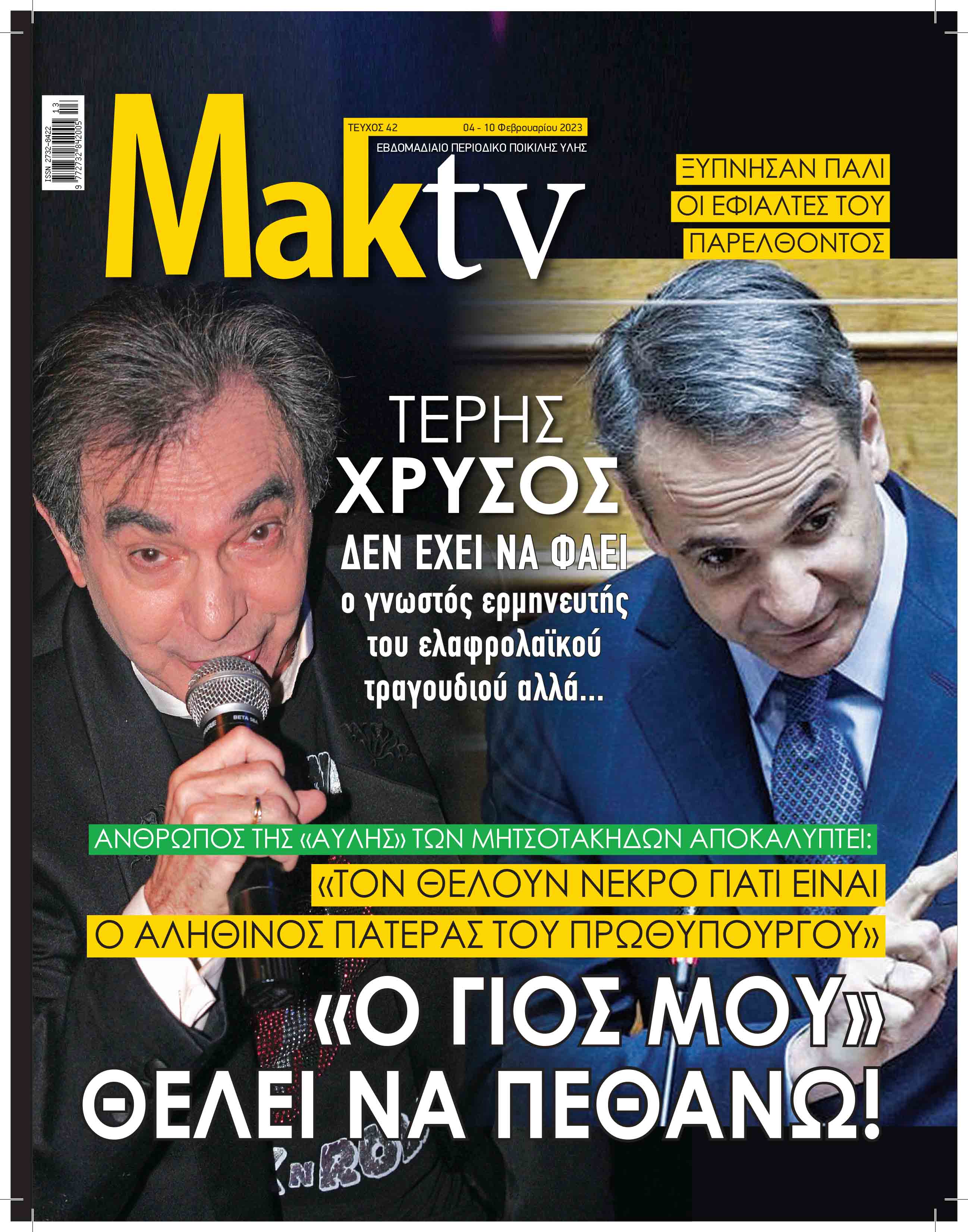 opisthofyllo3-2