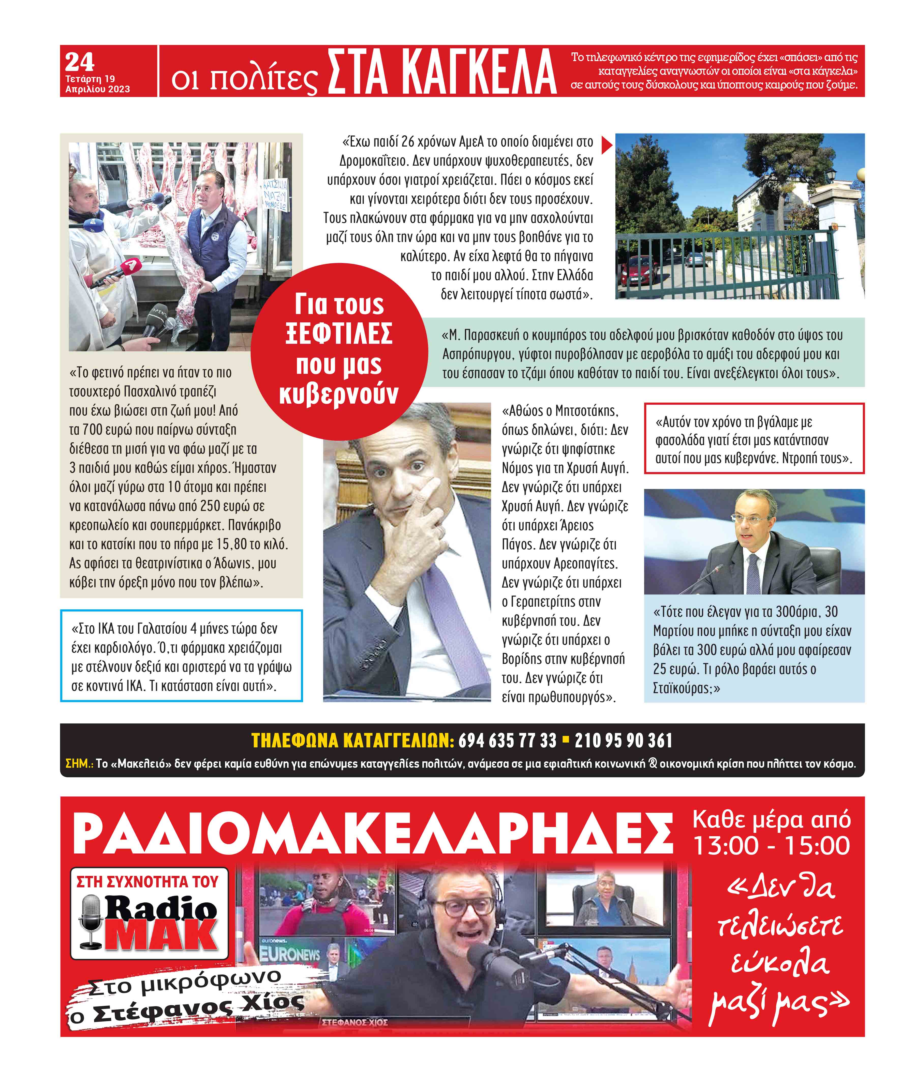 opisthofyllo19-4