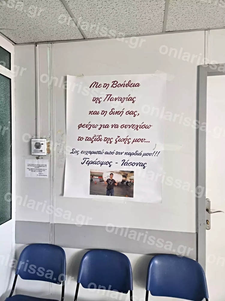 γερασιμος