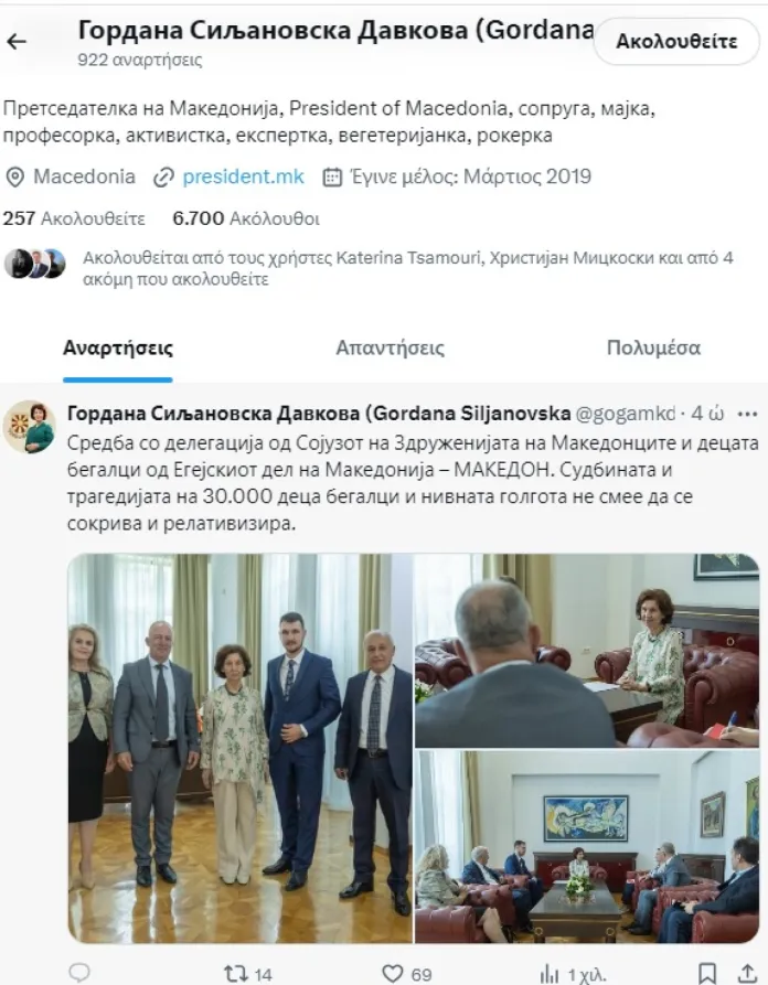 skopjia