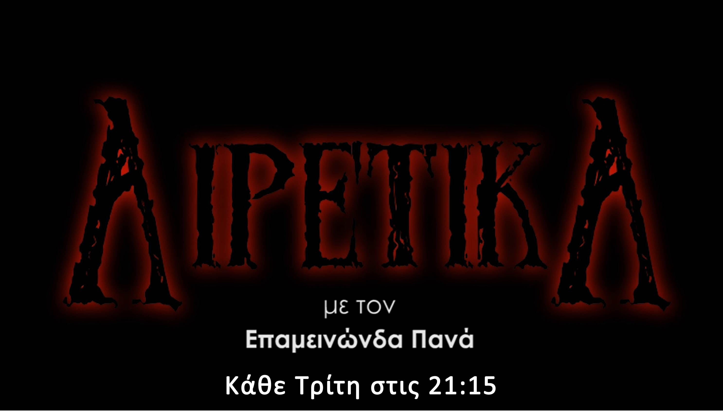 Airetika_webpage