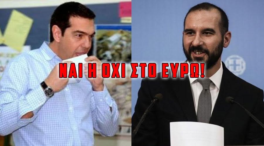 tsipras-tzanak