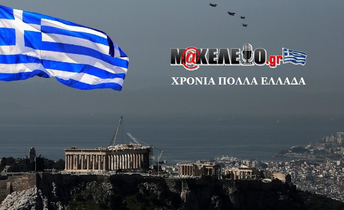 Δύο F-16 ελληνικά και δύο F-15 αμερικανικά μαχητικά αεροπλάνα πραγματοποιούν υπερπτήση σε σχηματισμό πάνω από την Ακρόπολη, στα πλαίσια της άσκησης «Ηνίοχος», Αθήνα, την Τετάρτη 13 Απριλίου 2016. ΑΠΕ-ΜΠΕ/ΑΠΕ-ΜΠΕ/ΣΥΜΕΛΑ ΠΑΝΤΖΑΡΤΖΗ