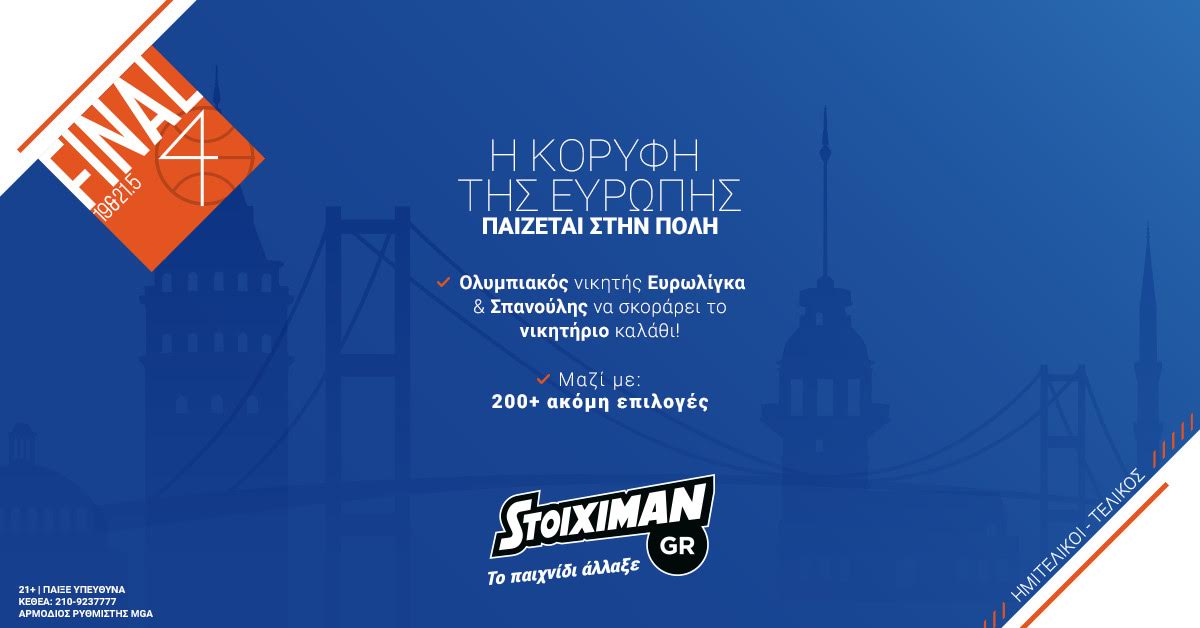 stoiximan.gr