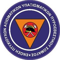 Ένωση Πτυχιούχων Αξιωματικών και Υπαξιωματικών Πυροσβεστικού Σώματος