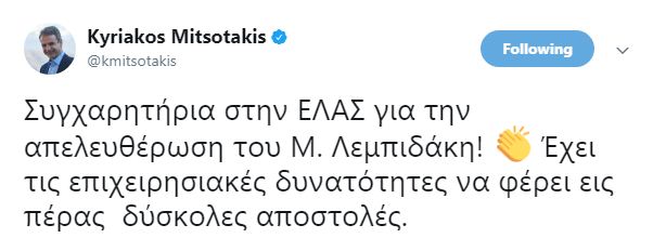 mitsotakis-tweet-ena