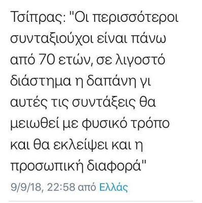 tsipras-syntaxiouxoi.2jpg