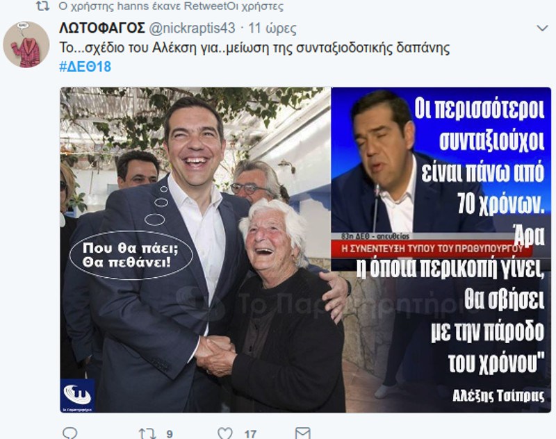 tsipras-syntaxiouxoi