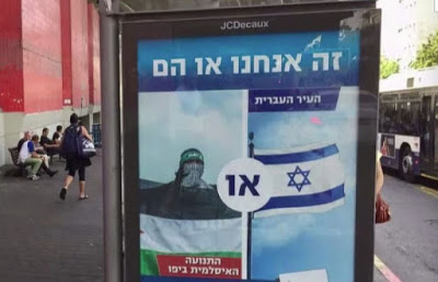 Likud-Poster-Palestinians