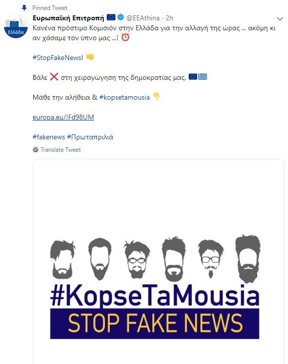 KOPSE-MOUSIA