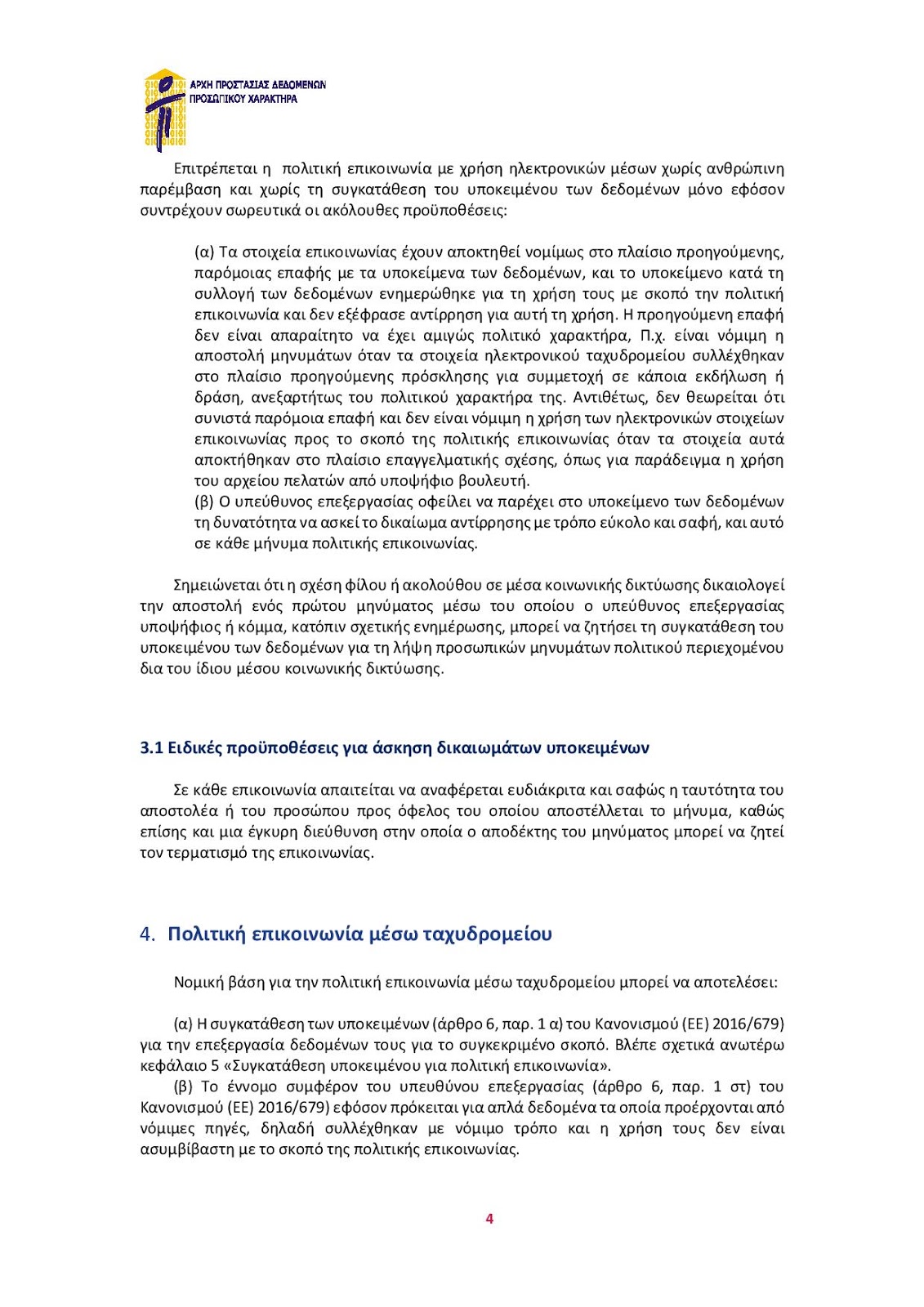 POLITICAL_COMMUNICATION_DIRECTIONS_V3.0 FINAL-page-004