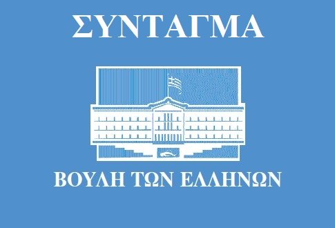 syntagma