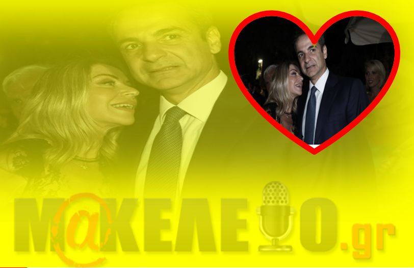 ΈΠΙΑΣΑΝ ΤΟΠΟ ΤΑ ΧΑΪΔΕΜΑΤΑ ΚΑΙ ΤΑ ΦΙΛΑΚΙΑ ΣΤΟ ΠΡΟΕΔΡΙΚΟ ...