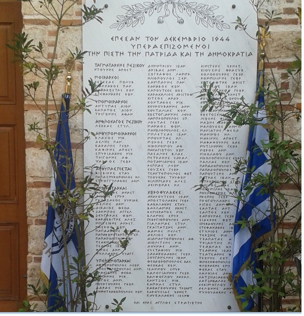 75 χρόνια μετά: Δόξα και τιμή στους πεσόντες του Συντάγματος Βασιλικής  Χωροφυλακής Μακρυγιάννη – Makeleio.gr