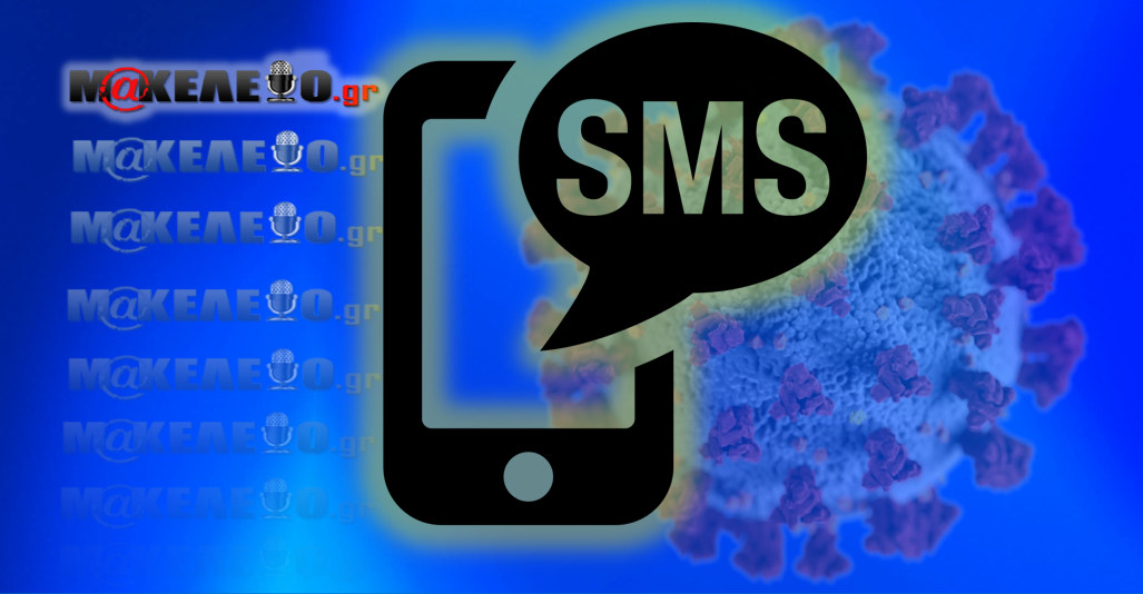 ios sms