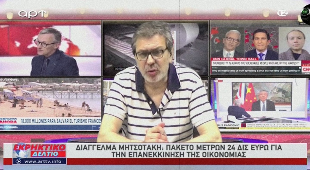 ΒΙΝΤΕΟ: "ΤΟ ΤΕΛΕΥΤΑΙΟ ΔΙΜΗΝΟ ΗΤΑΝ ΕΓΚΛΗΜΑΤΙΚΟ - ΕΡΧΟΝΤΑΙ ...