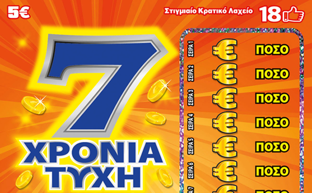 skratz-7xronia2