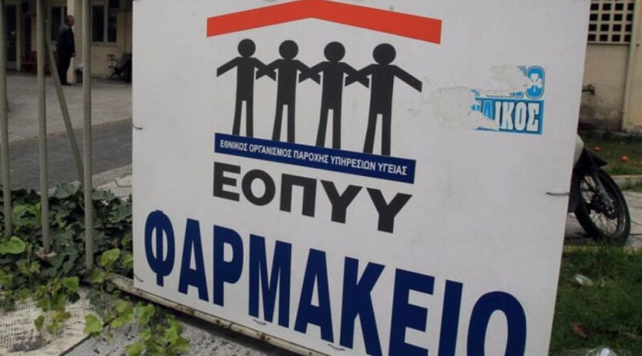 eopyy-farmakeio